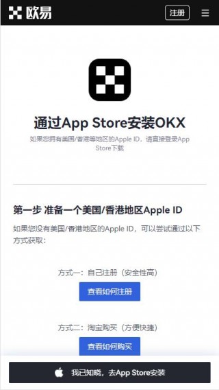 欧科交易平台官方版下载｜ok交易所官网中文设置版下载